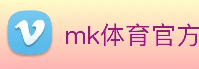 mk体育官方网站 logo